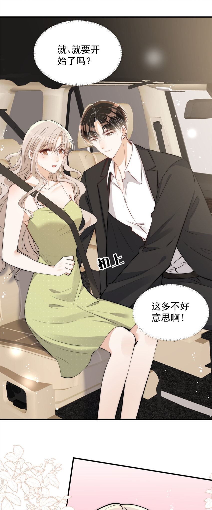 112 约会？在这个地方？27