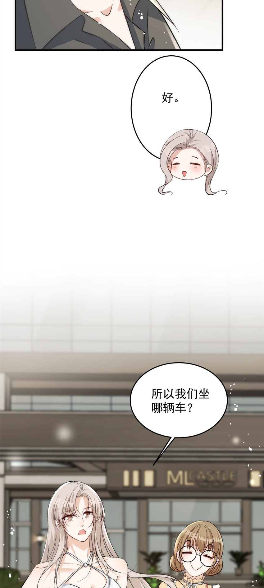 67绯闻女友你好呀35