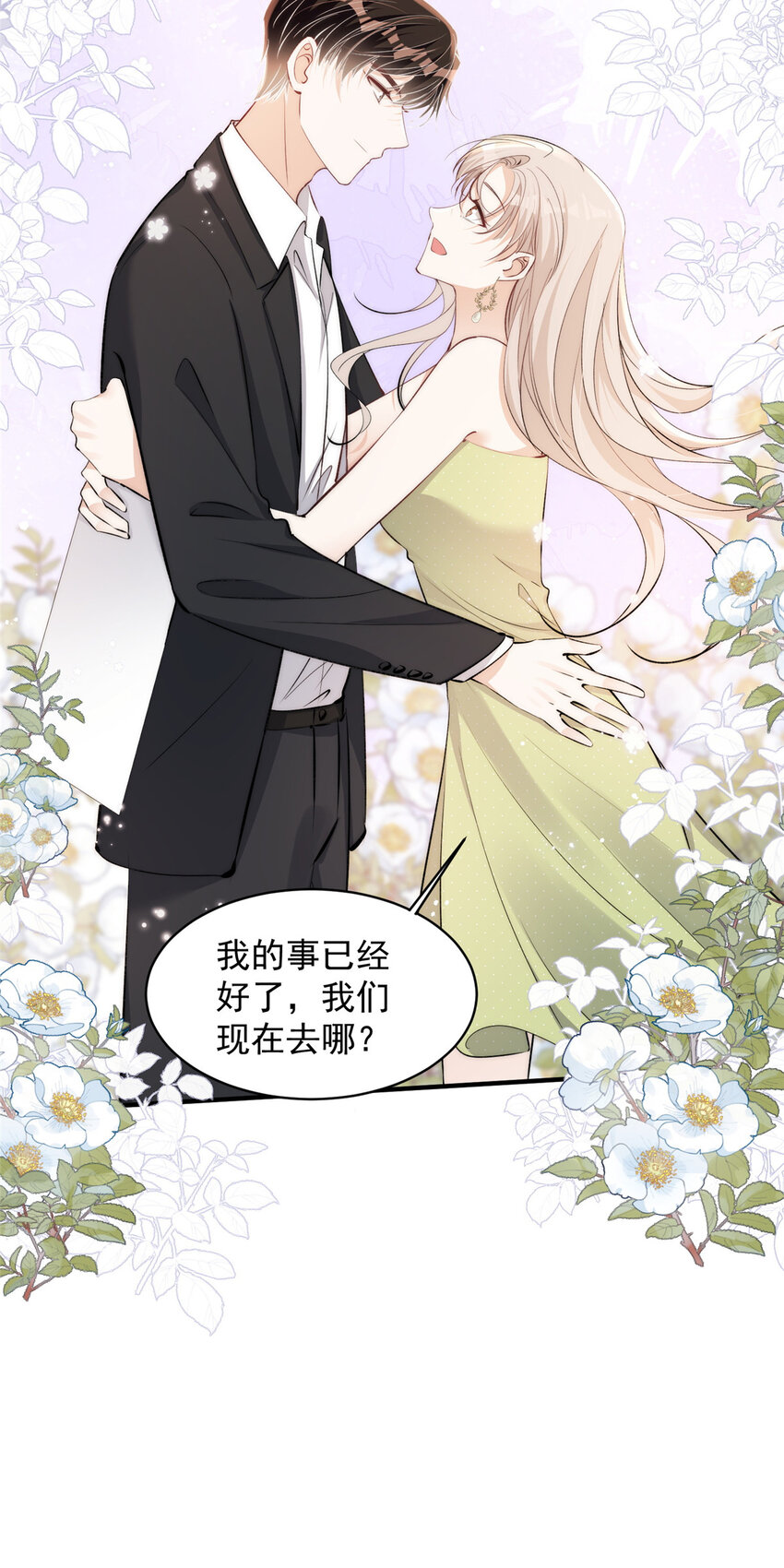 112 约会？在这个地方？23
