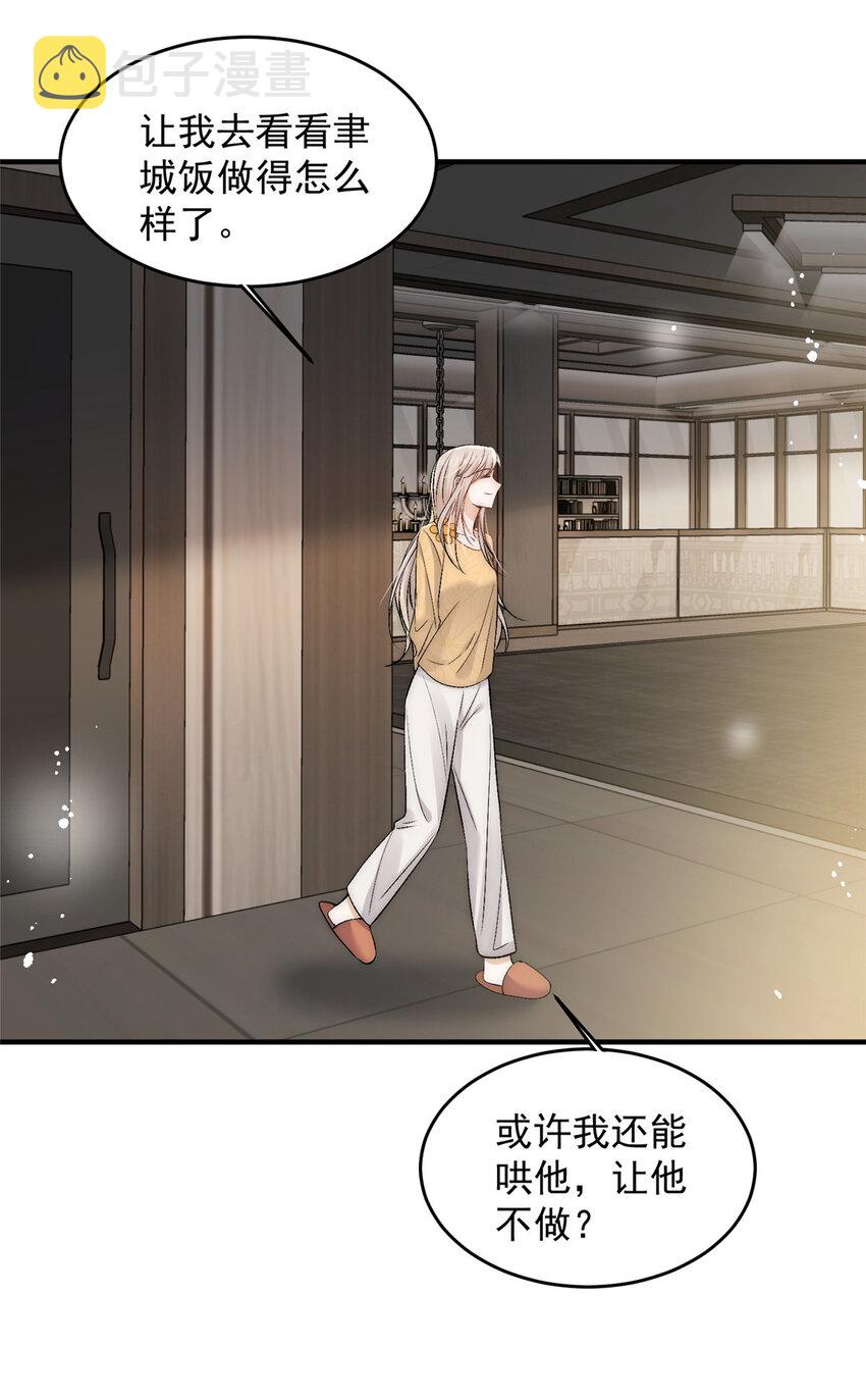 82 哄住男友了呜呜呜17