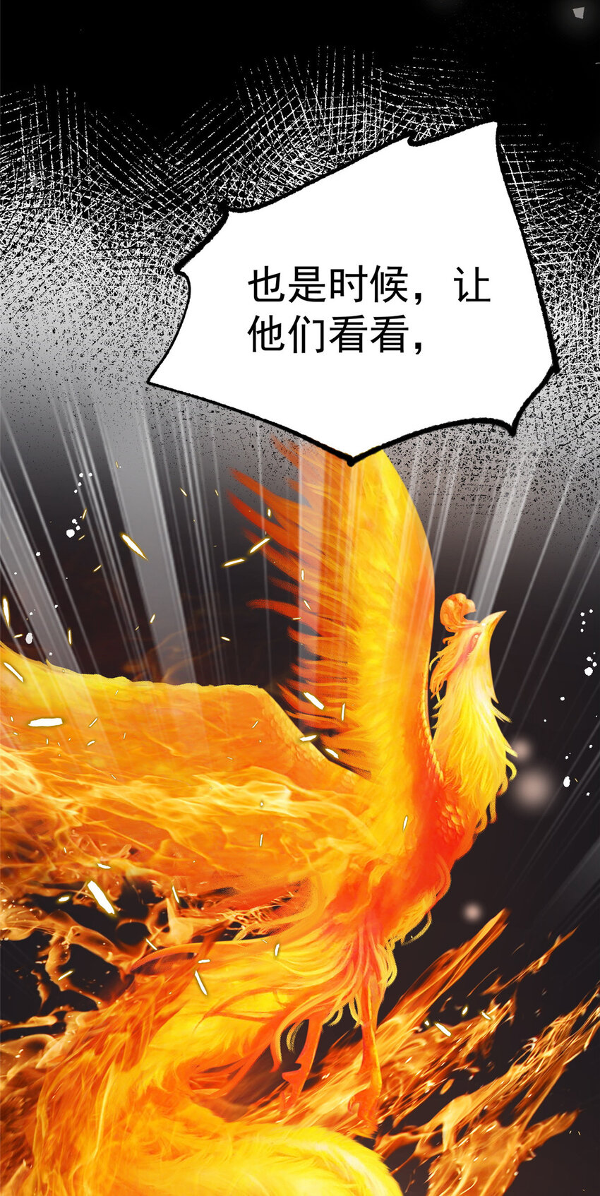84 打脸进行时8