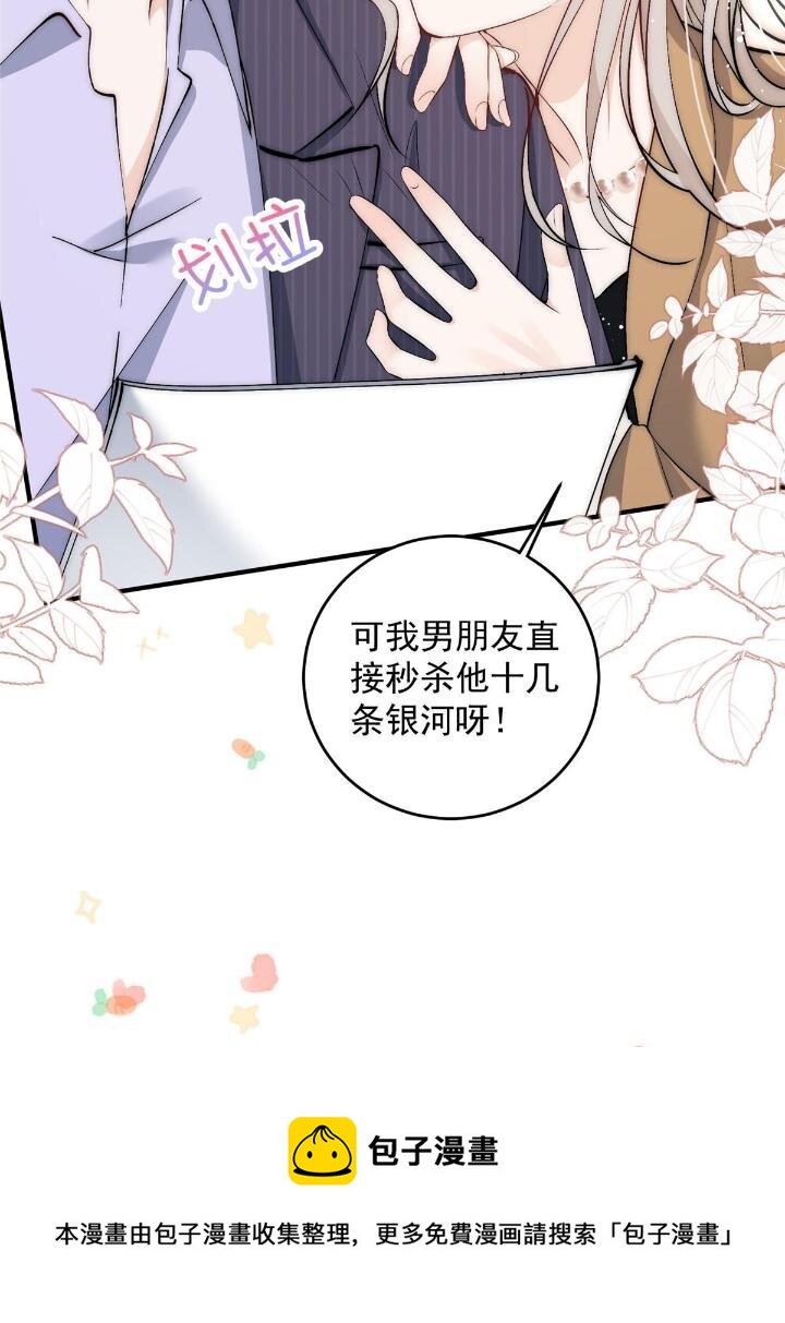 34 大嫂的彩虹屁技术16