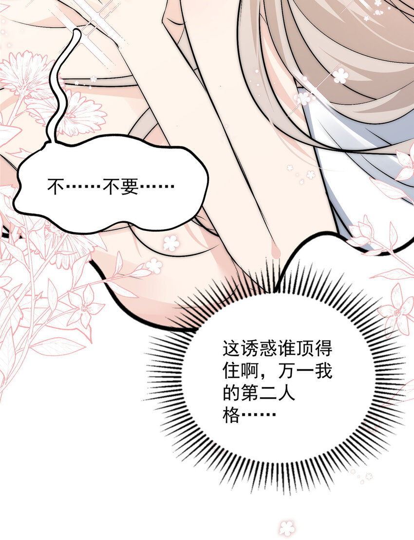 48 可是他先说的欸35
