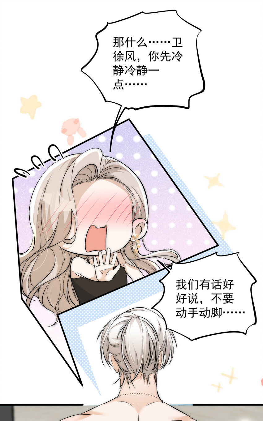 40 你是不是觊觎我的肉体2