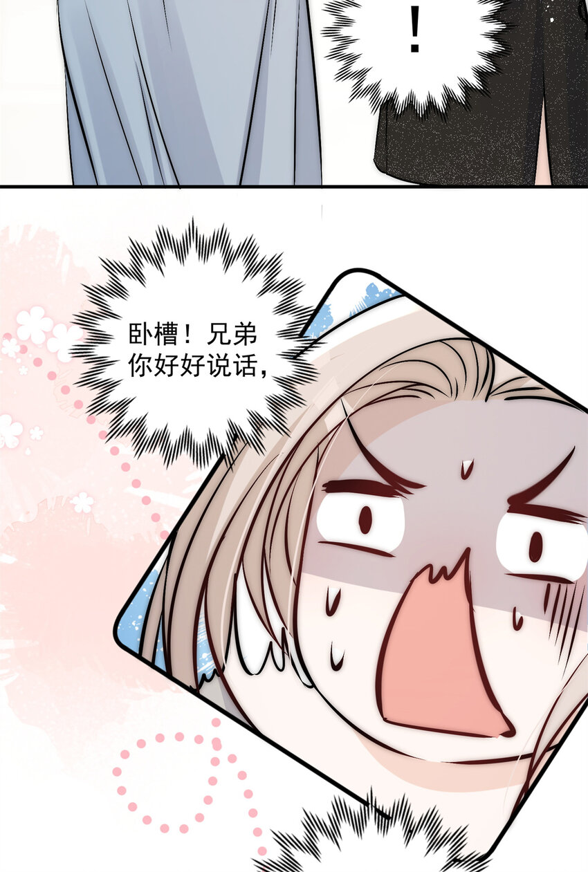 39 好好说话，别脱！38