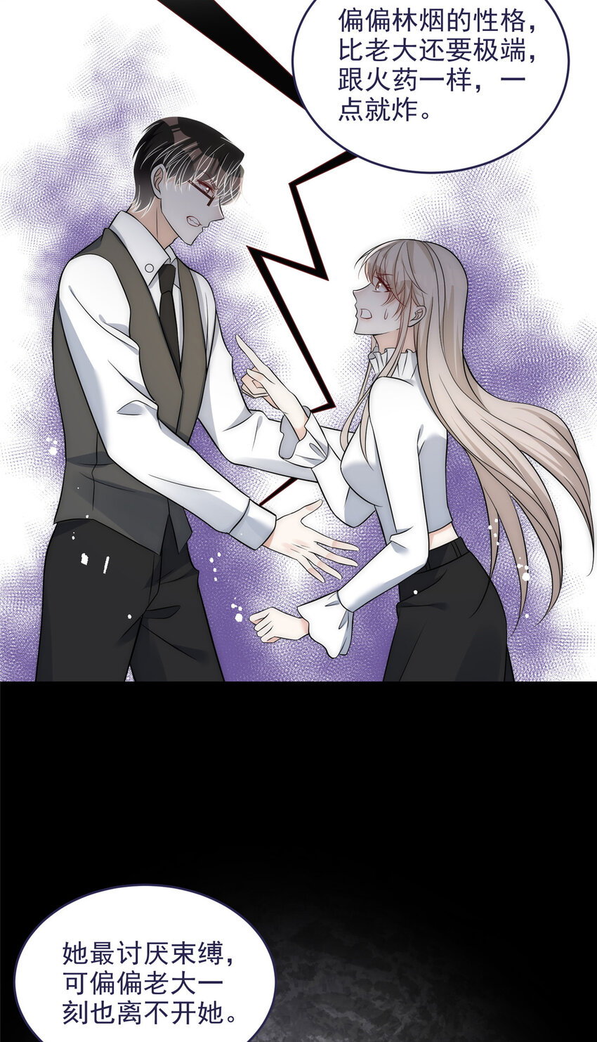 51 什么？大哥大嫂已经结婚了？8