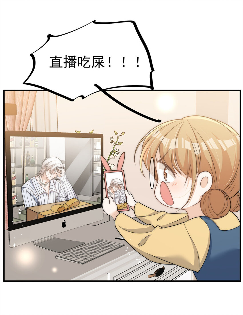 84 打脸进行时33