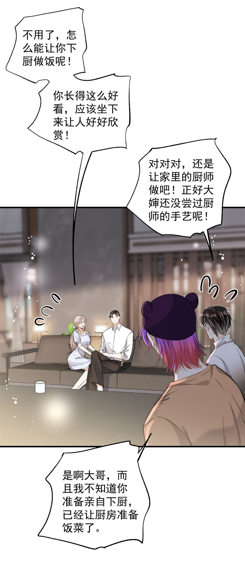 76 奖励想好了吗？3