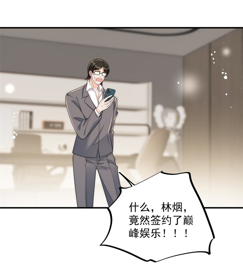 84 打脸进行时25