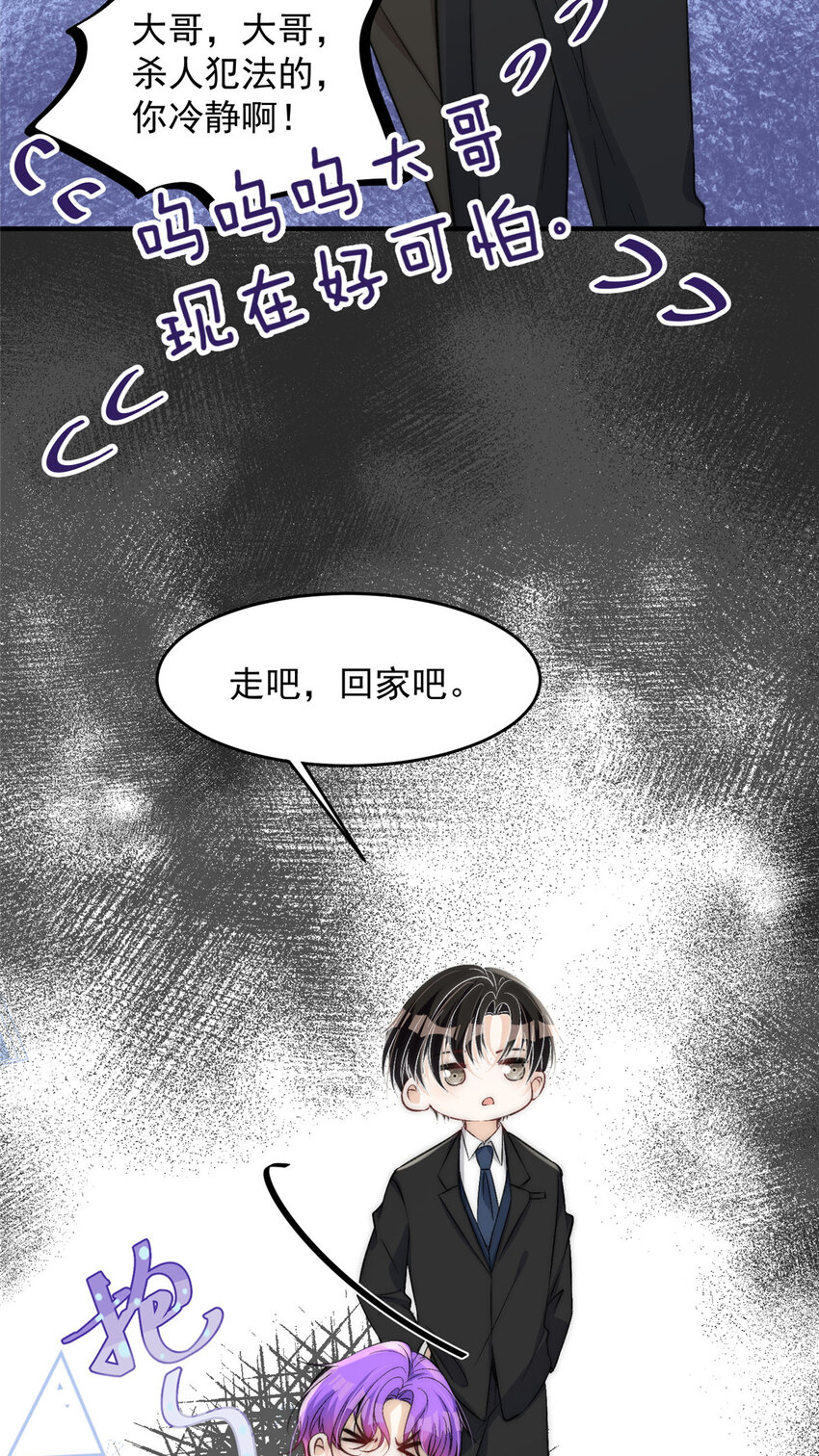 67绯闻女友你好呀3
