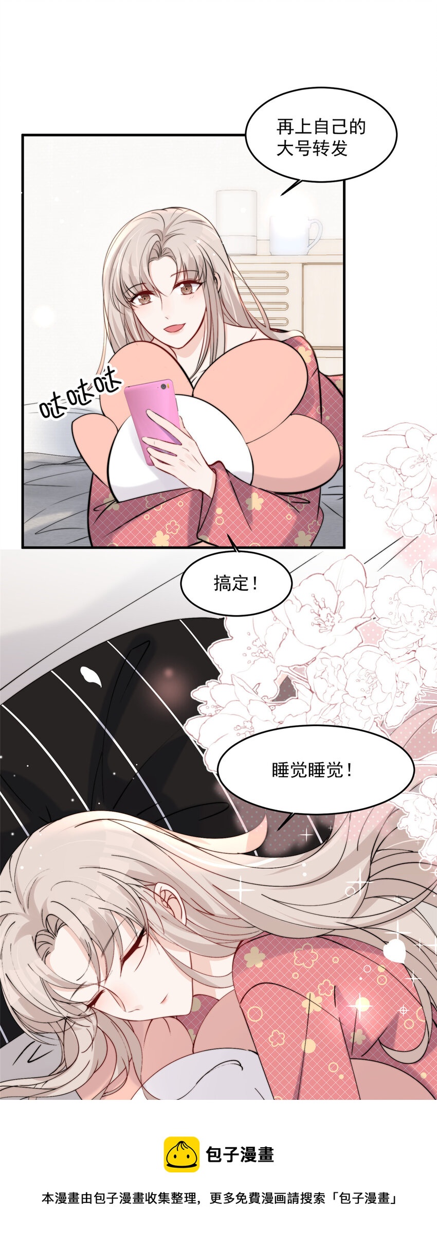 28 爸爸救我！24