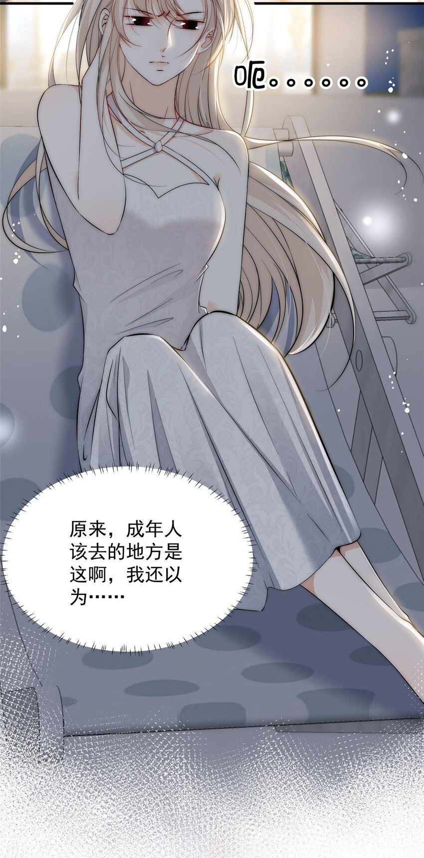 71好想把你吃掉3