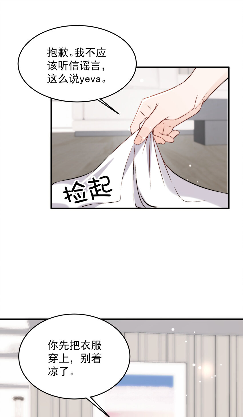 40 你是不是觊觎我的肉体33