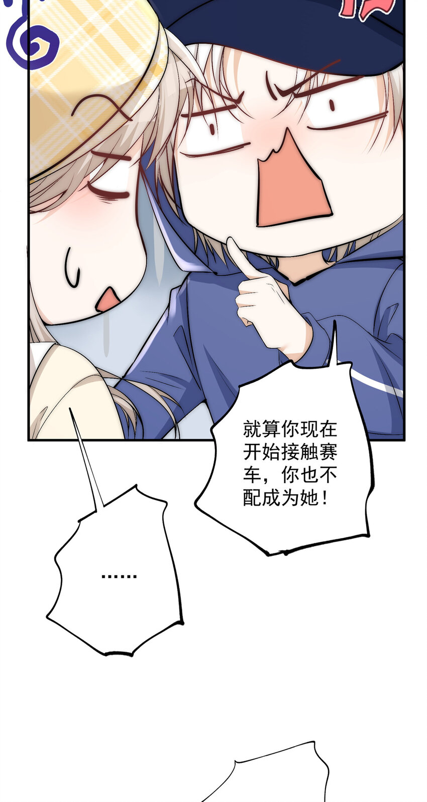 43 输了他陪你睡3