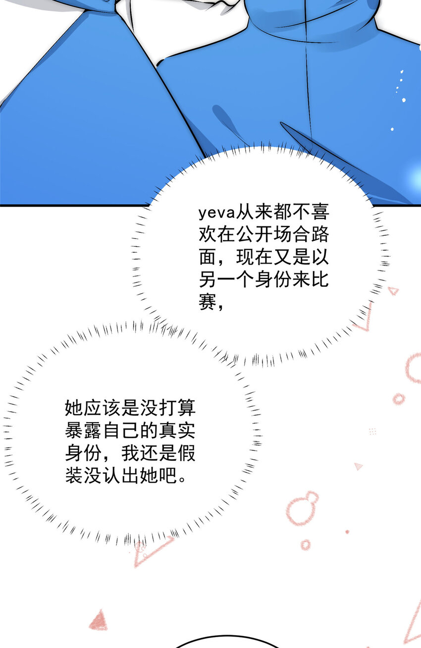 45 接下来是老子的专场3
