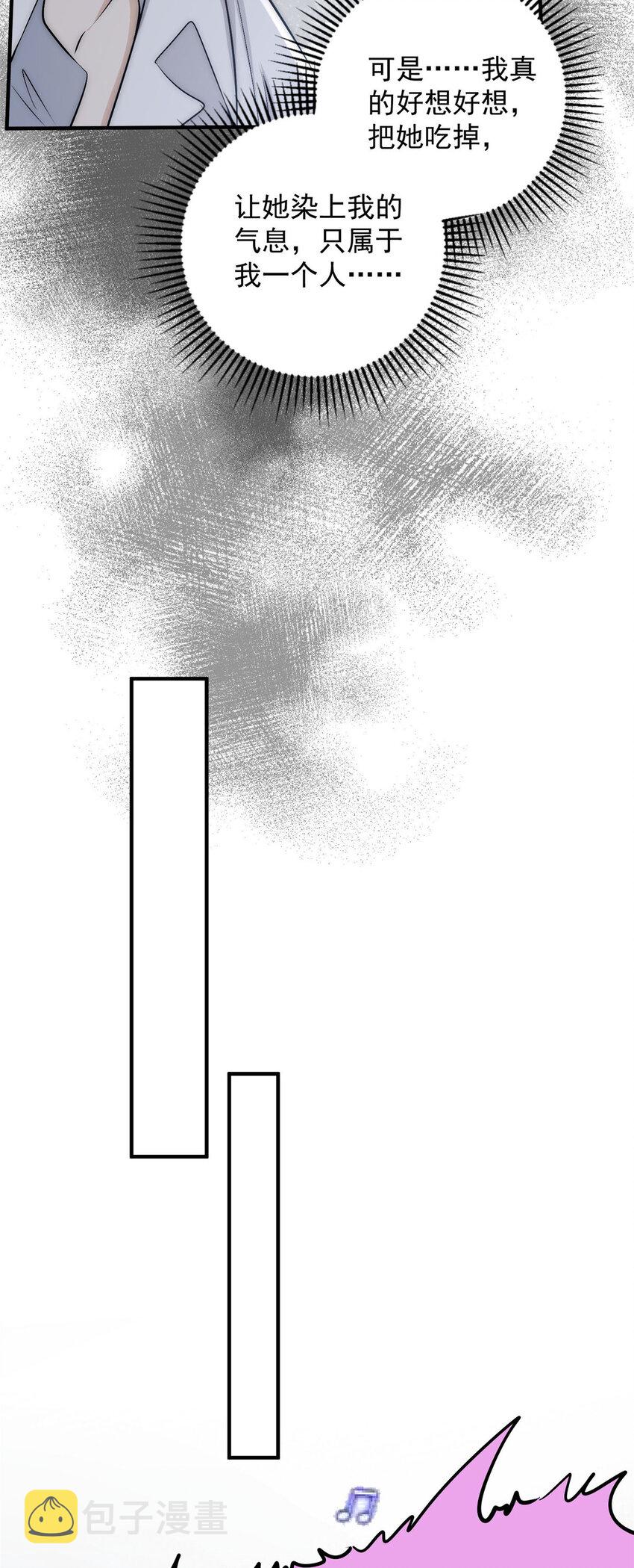 71好想把你吃掉17