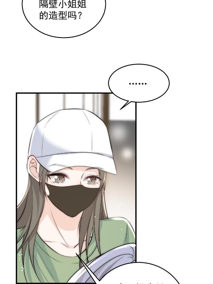 38 是我的女神18