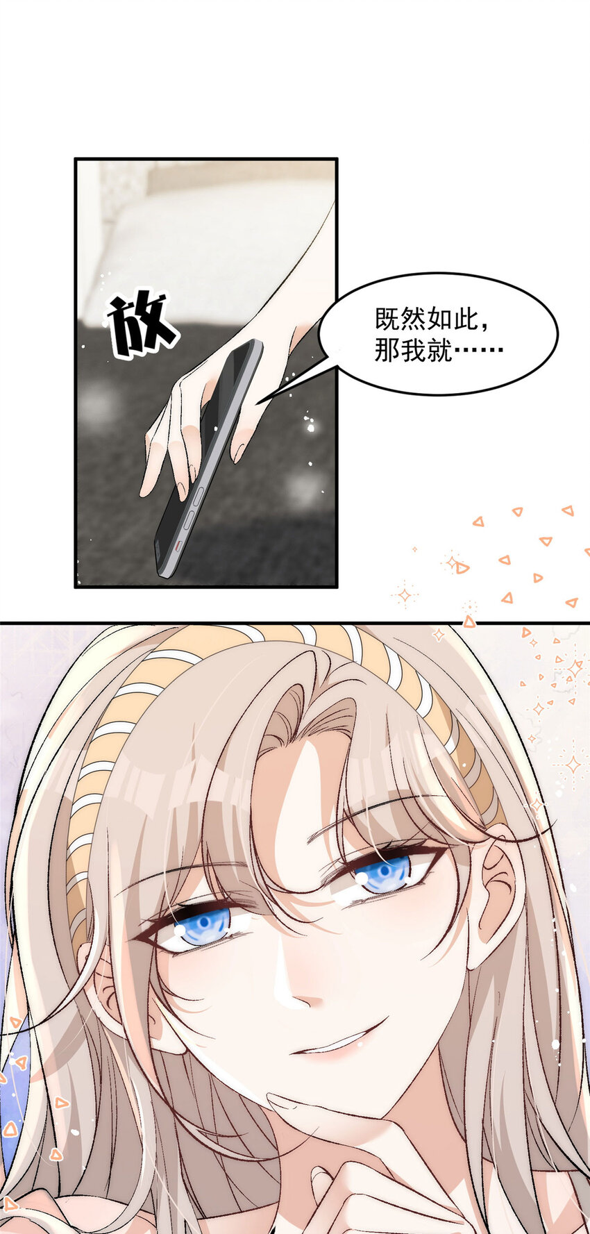94 满足女朋友的一切想法2