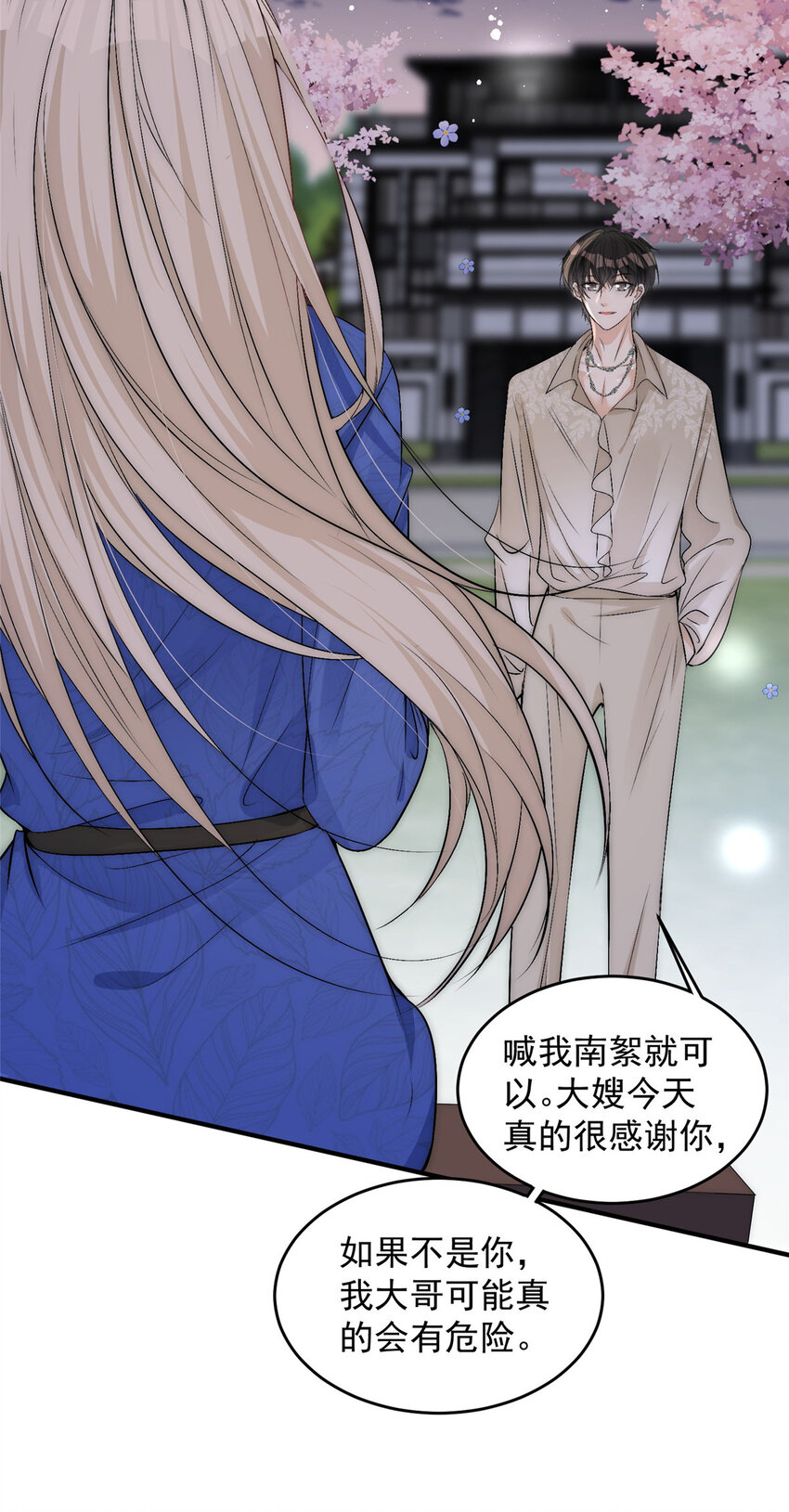 55裴影帝的请求14