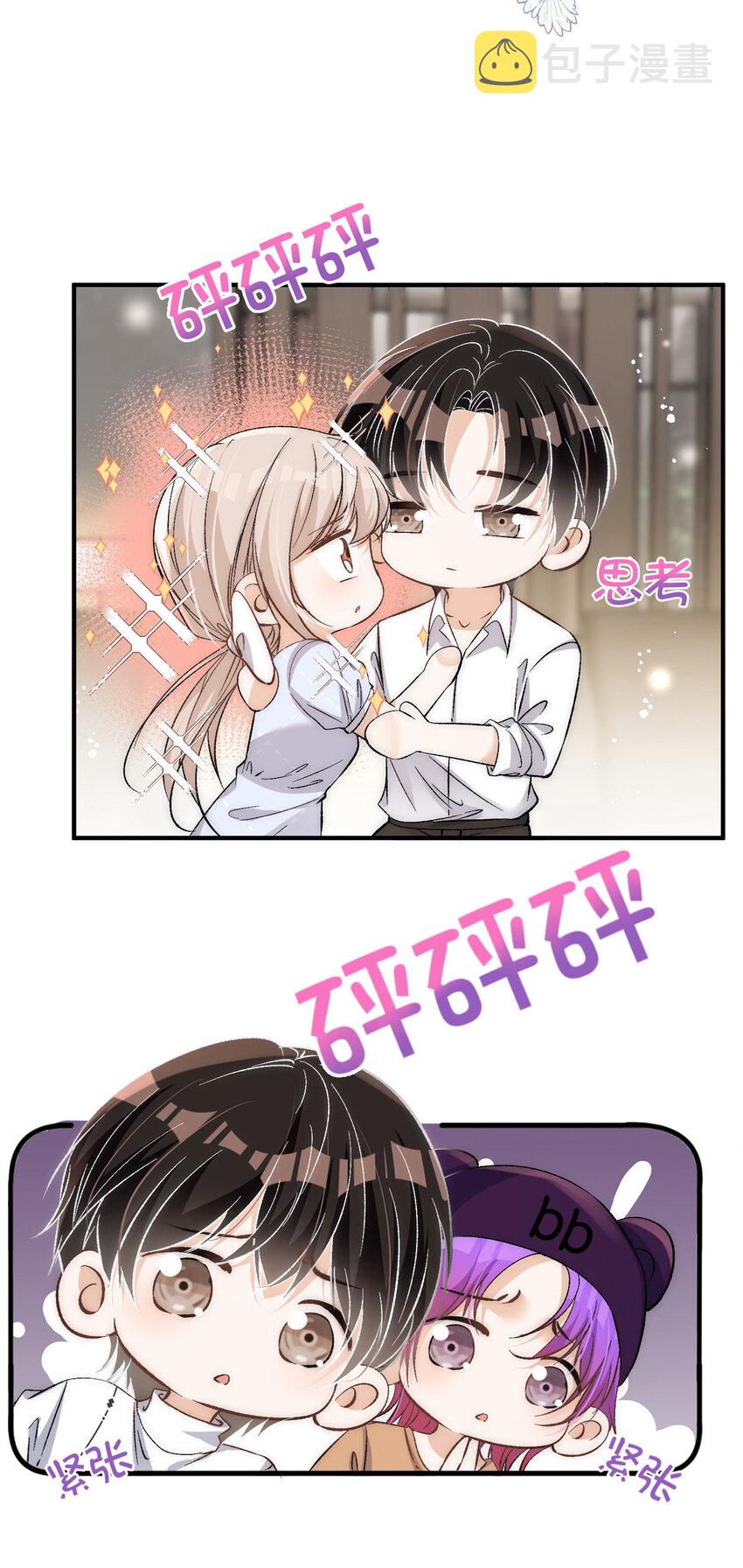 76 奖励想好了吗？9