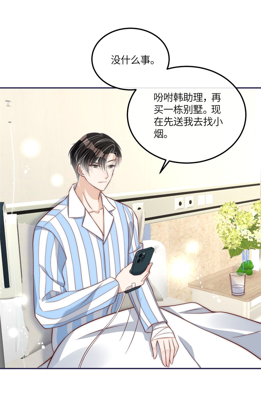 50 我是不会和你分手的12