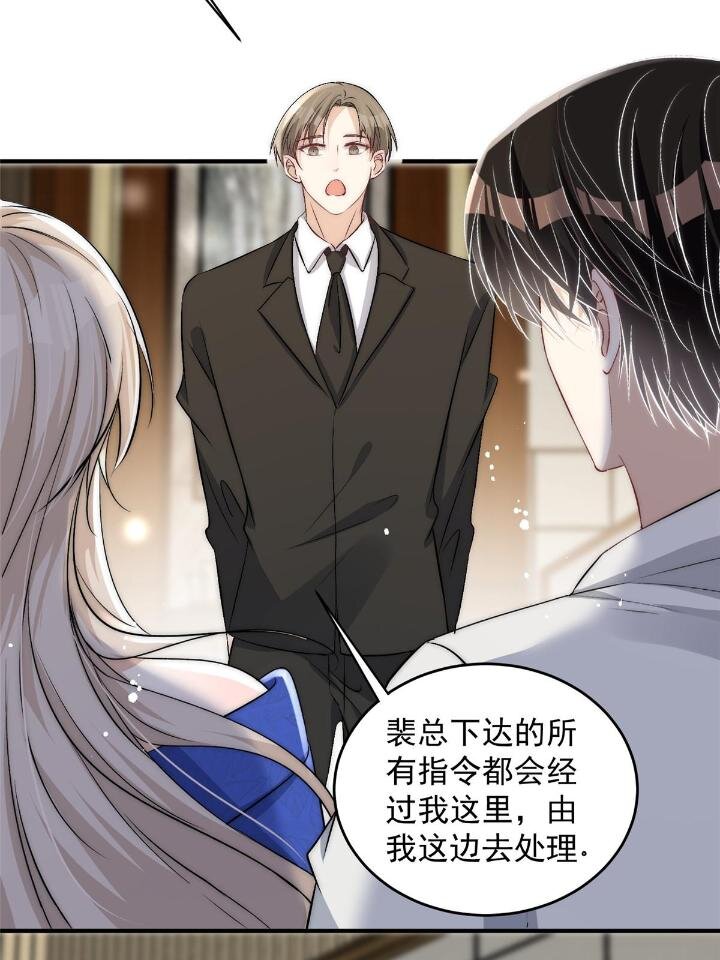 54 你是我的灵丹妙药14