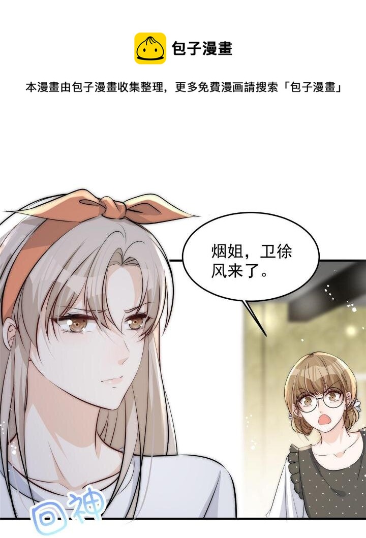 36 卫徐风来找茬啦36