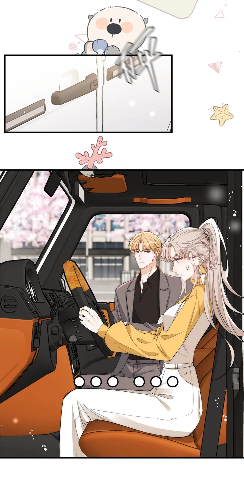 119 嫂子你有野男人了？4