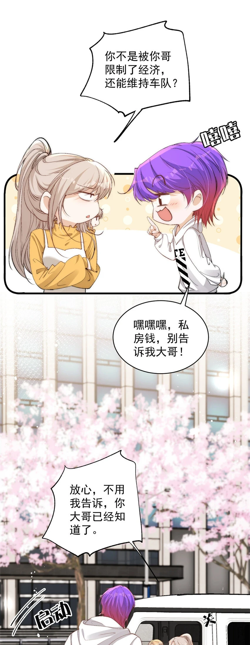 119 嫂子你有野男人了？21