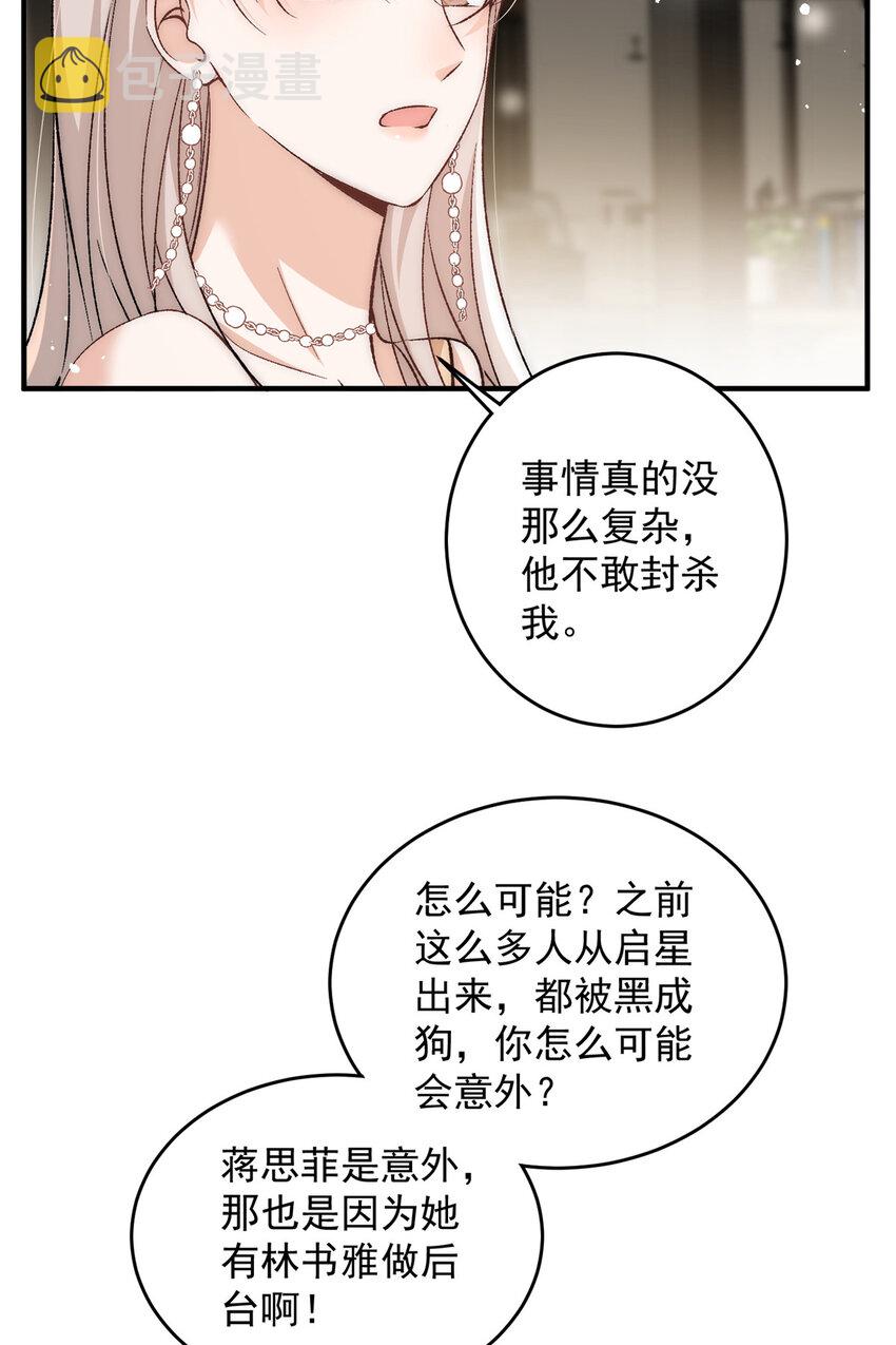 80 男朋友我去处理点事情34
