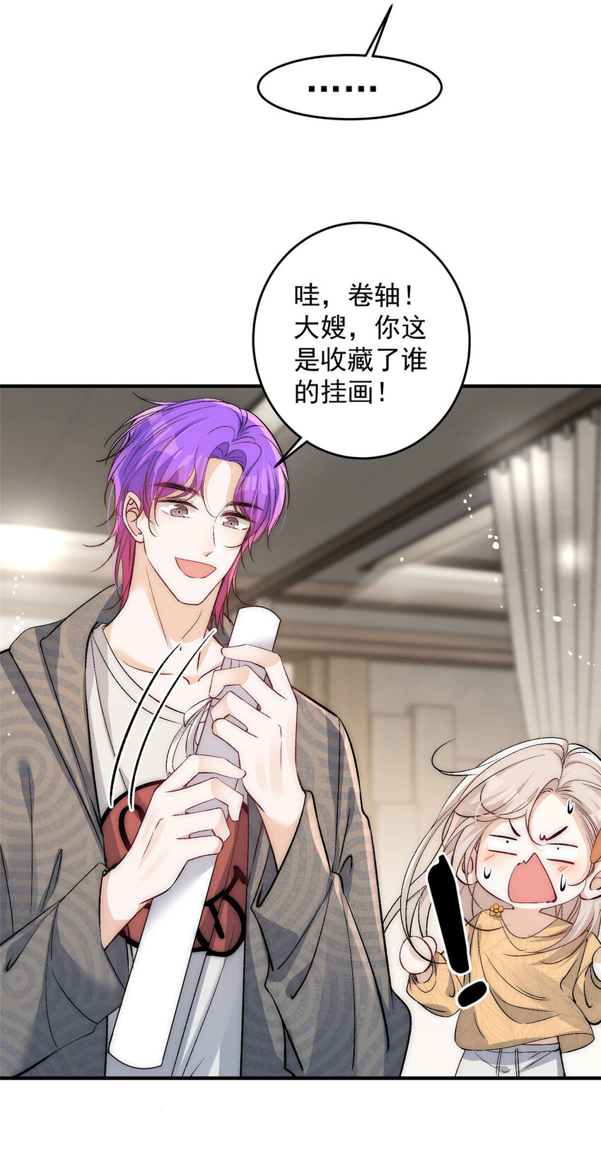 81 私藏男友弟弟照片要被抓了？22