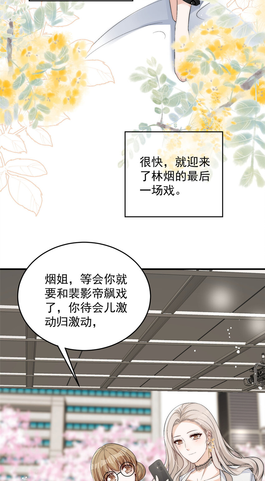 67绯闻女友你好呀18