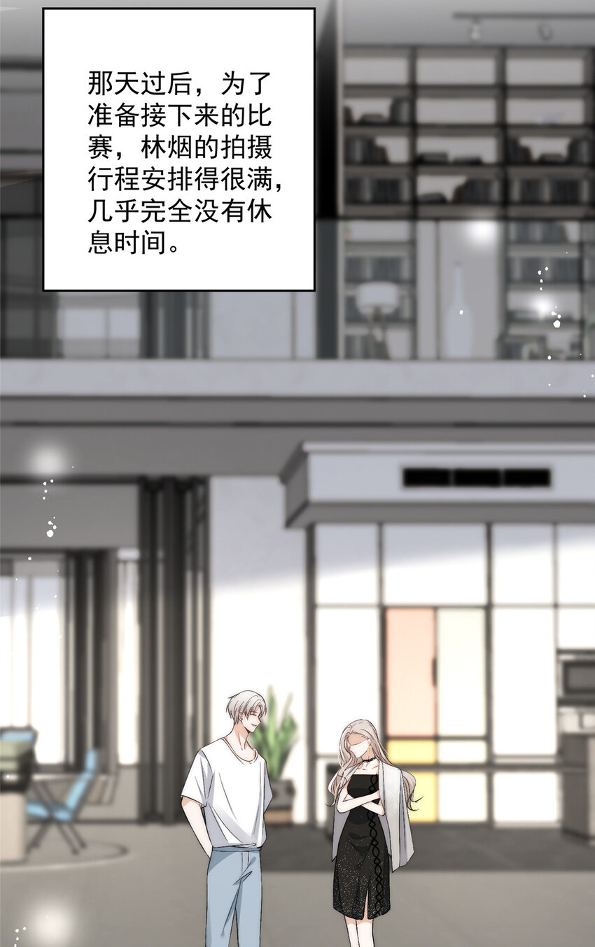 67绯闻女友你好呀15