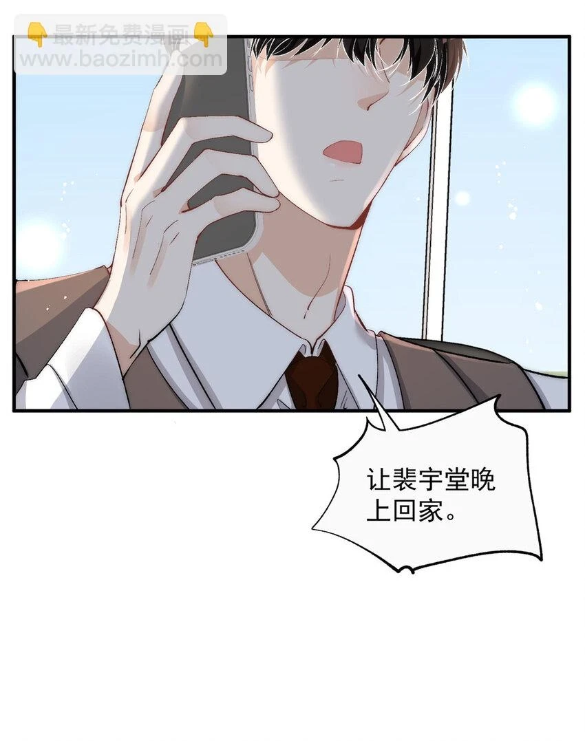 119 嫂子你有野男人了？28