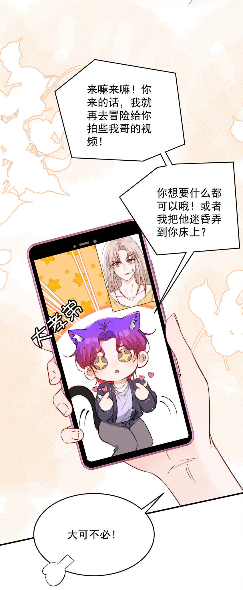 41 爸嫂是什么鬼41