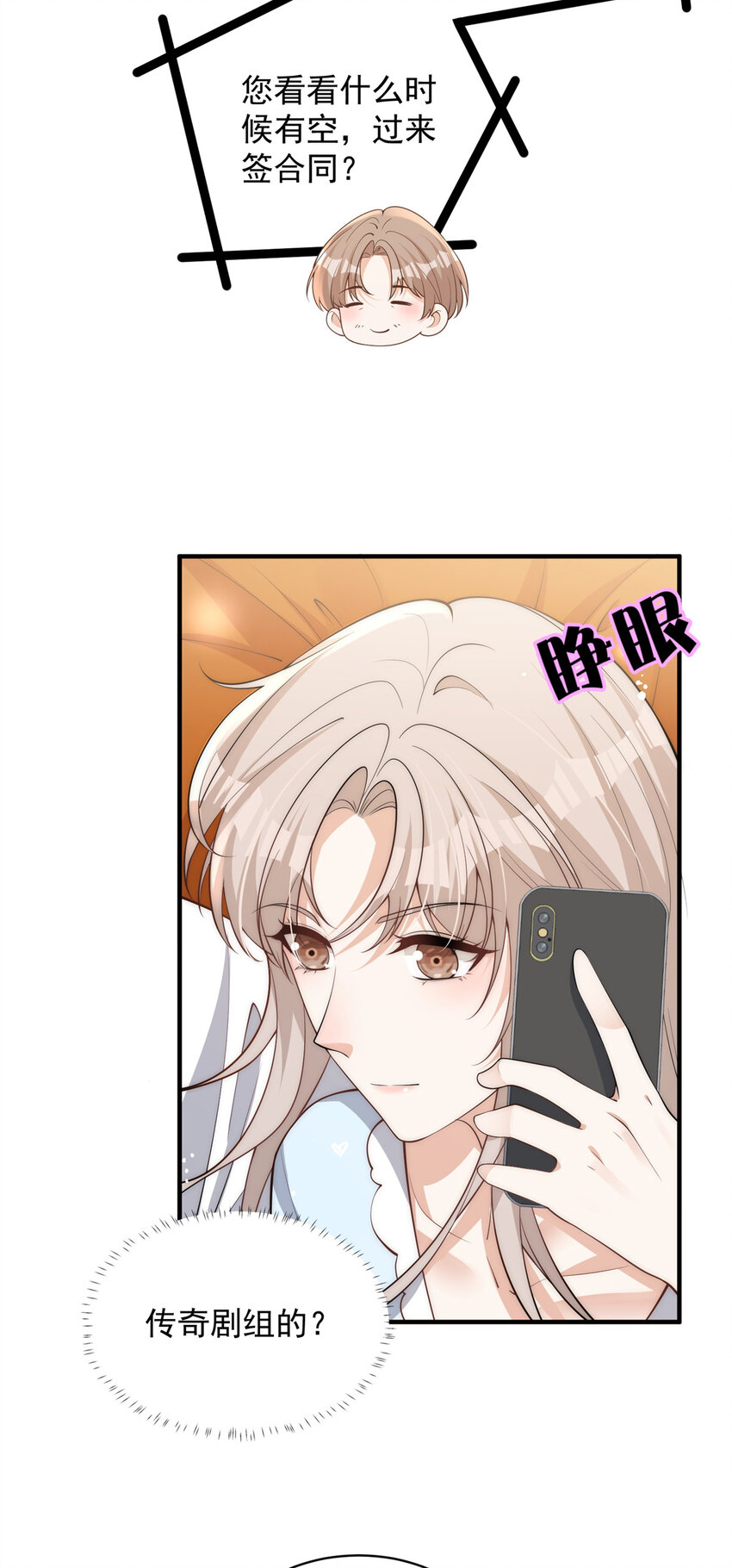 112 约会？在这个地方？4