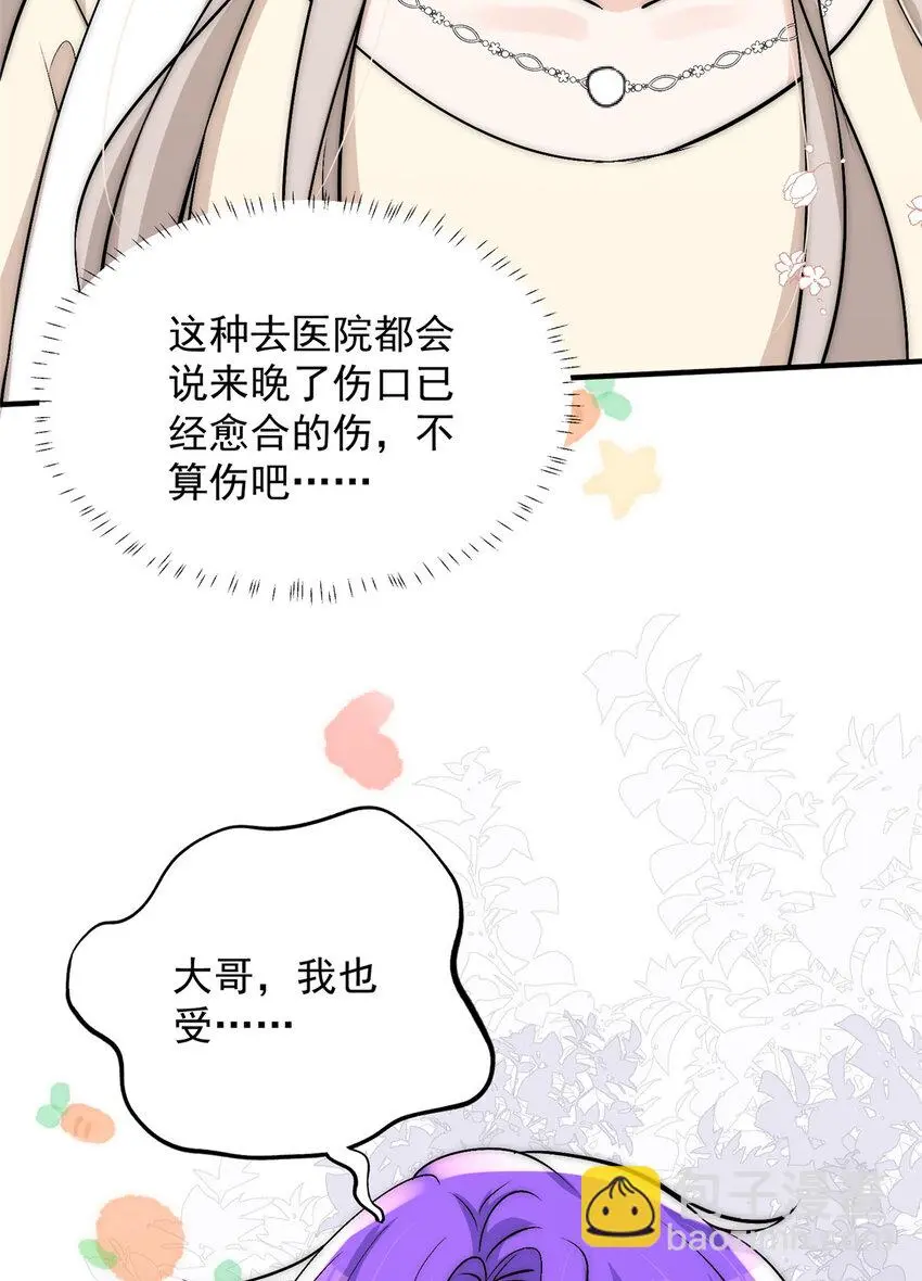 46 大哥的双标程度39