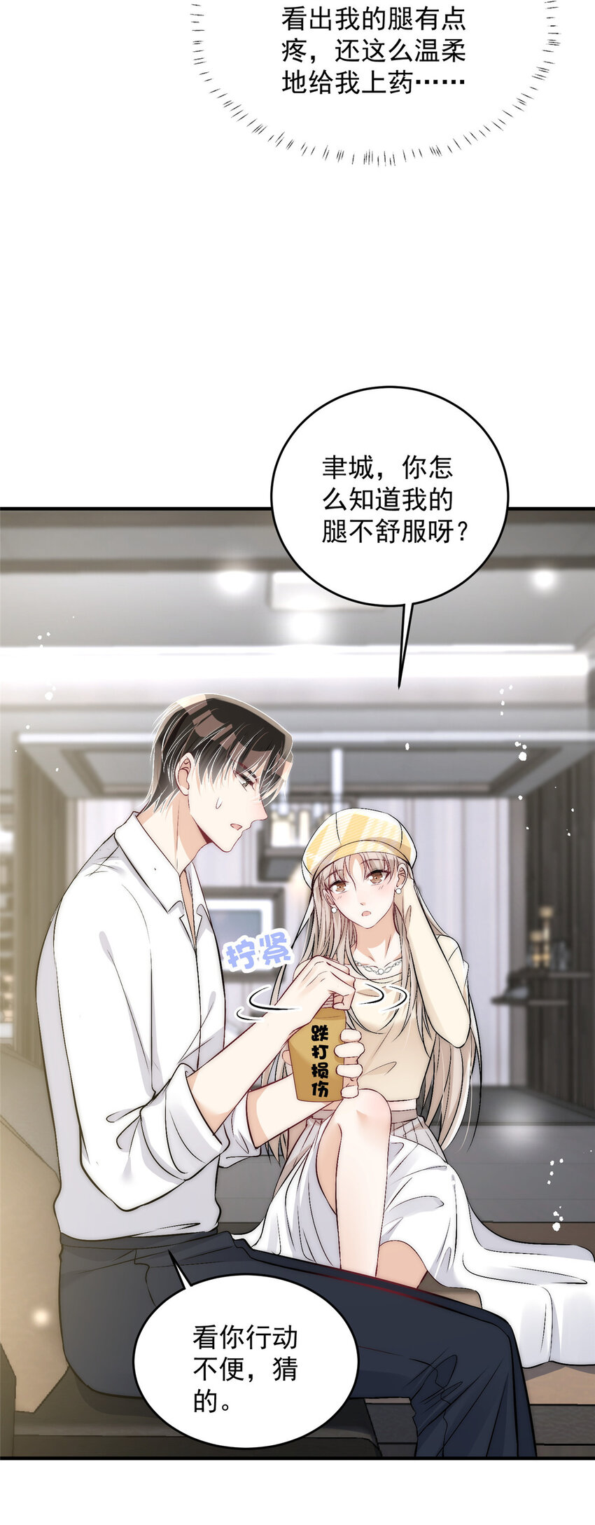 48 可是他先说的欸30