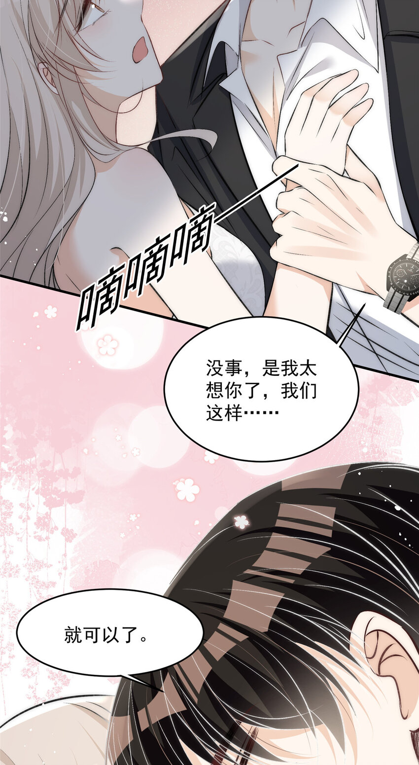 68相思成疾37