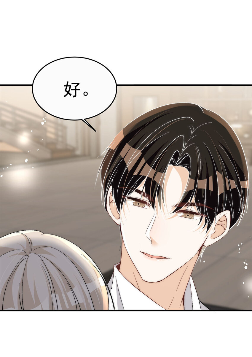 76 奖励想好了吗？10