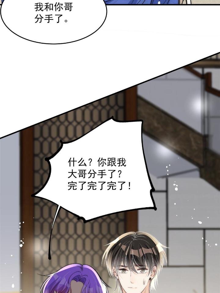 52 凭你还没那个资格20