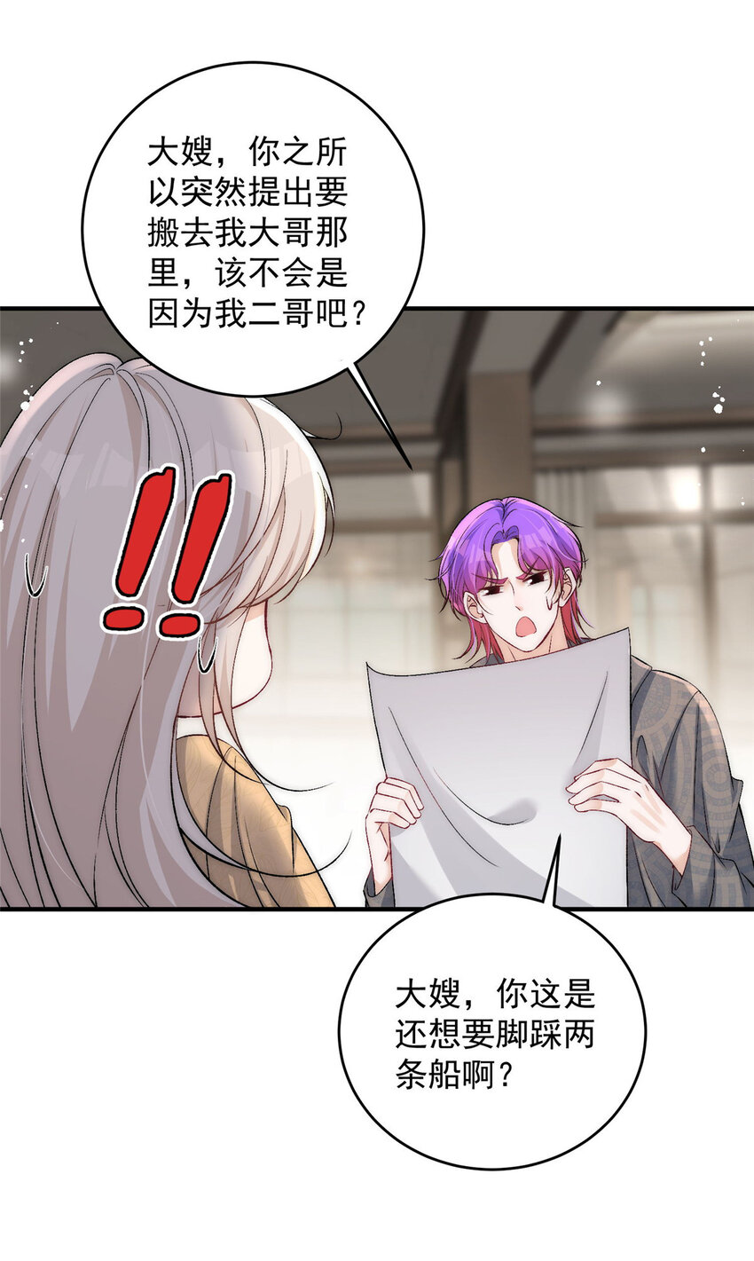 81 私藏男友弟弟照片要被抓了？25