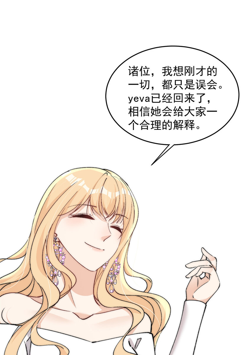 100 她是假的yeva33