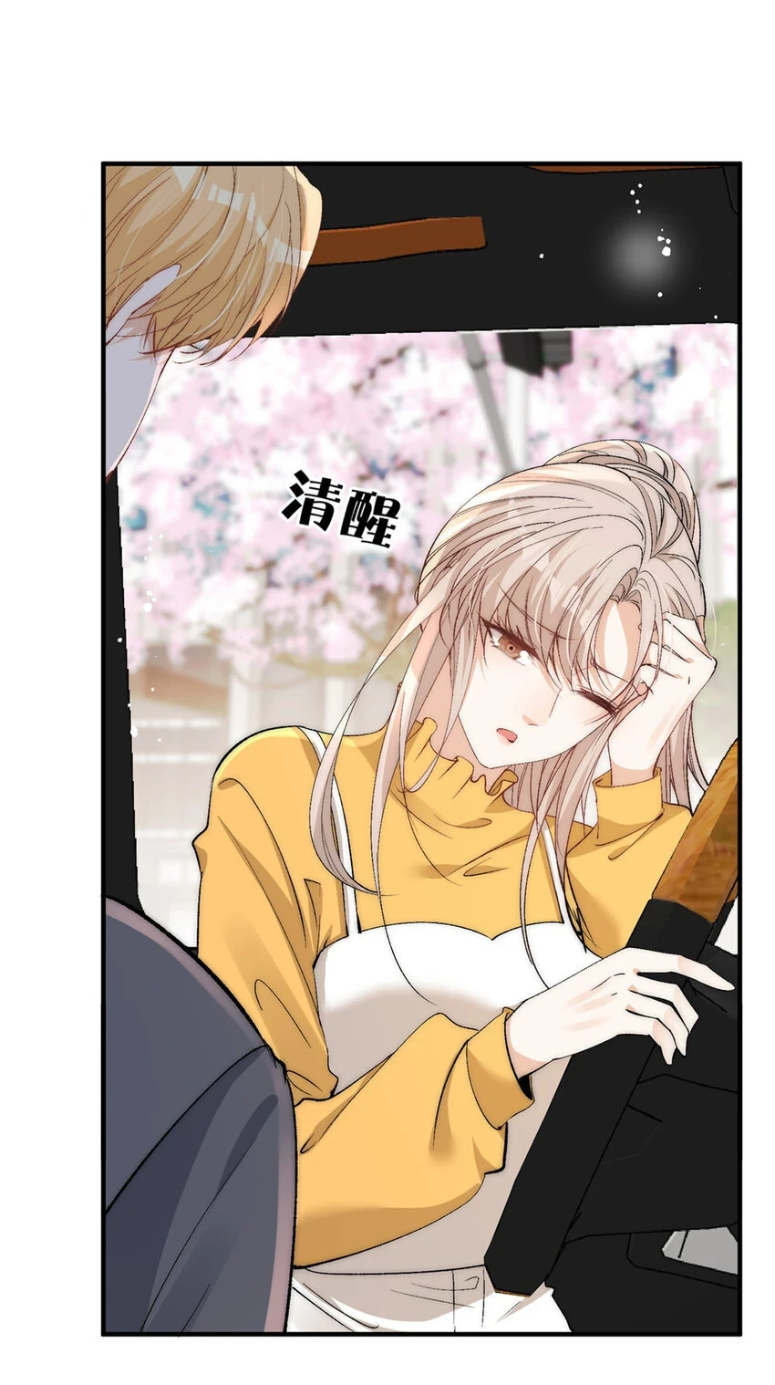 119 嫂子你有野男人了？29