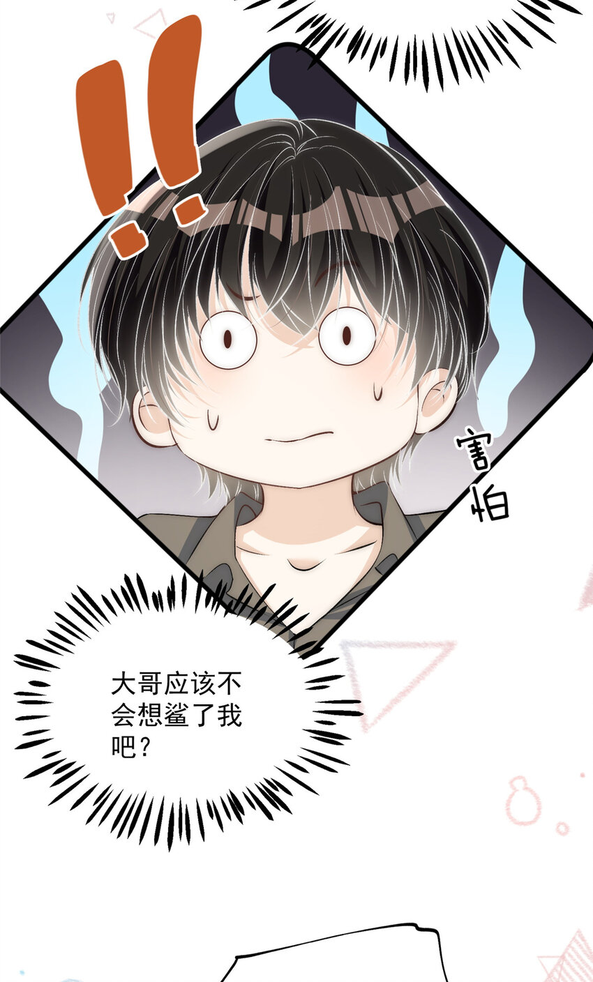 69可他是我男朋友欸7