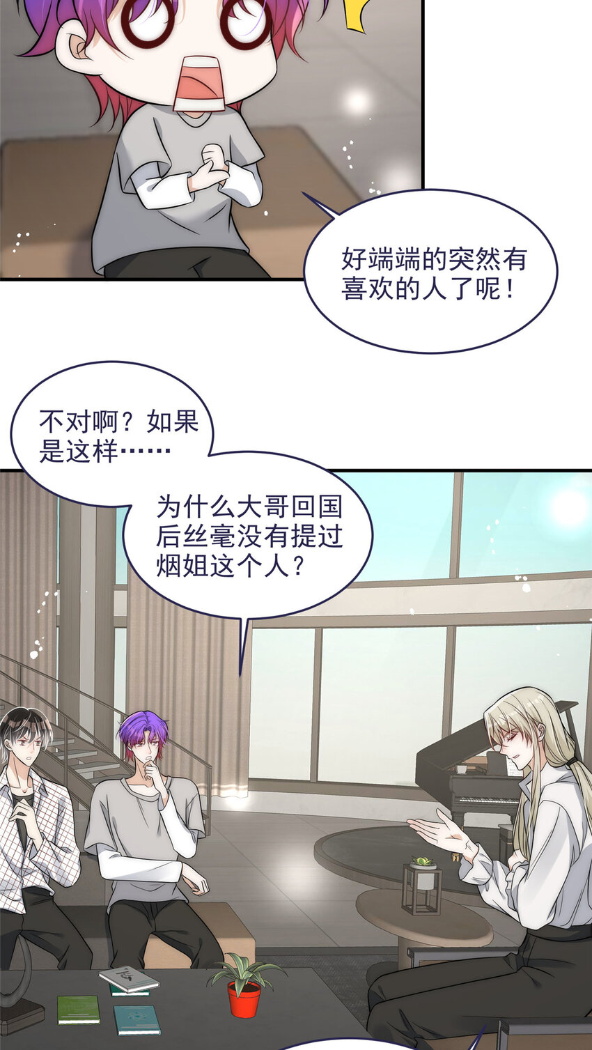 51 什么？大哥大嫂已经结婚了？11