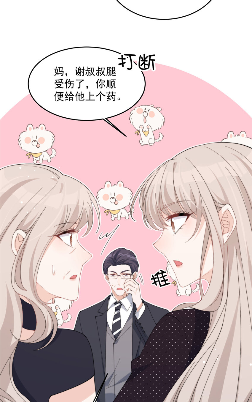 24 听说你想看这个？33
