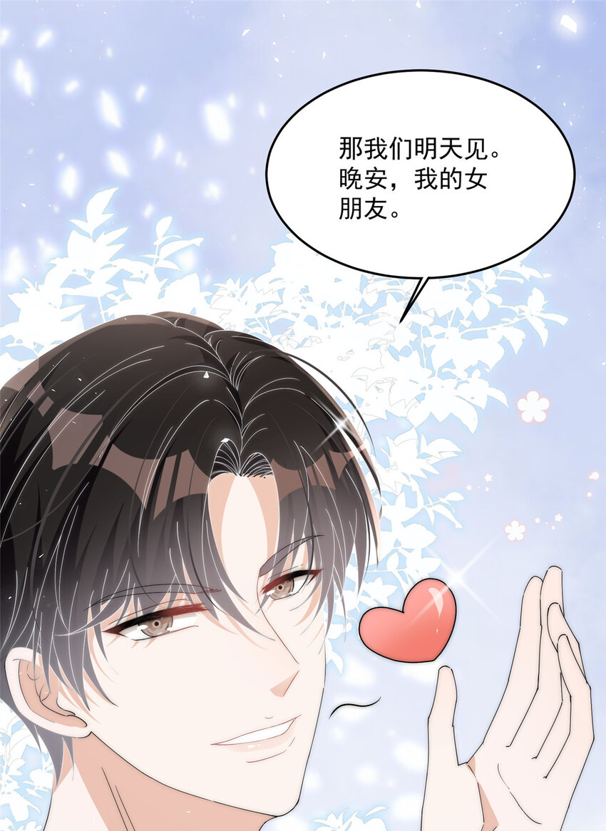 25 女朋友想要怎么调教我都可以9
