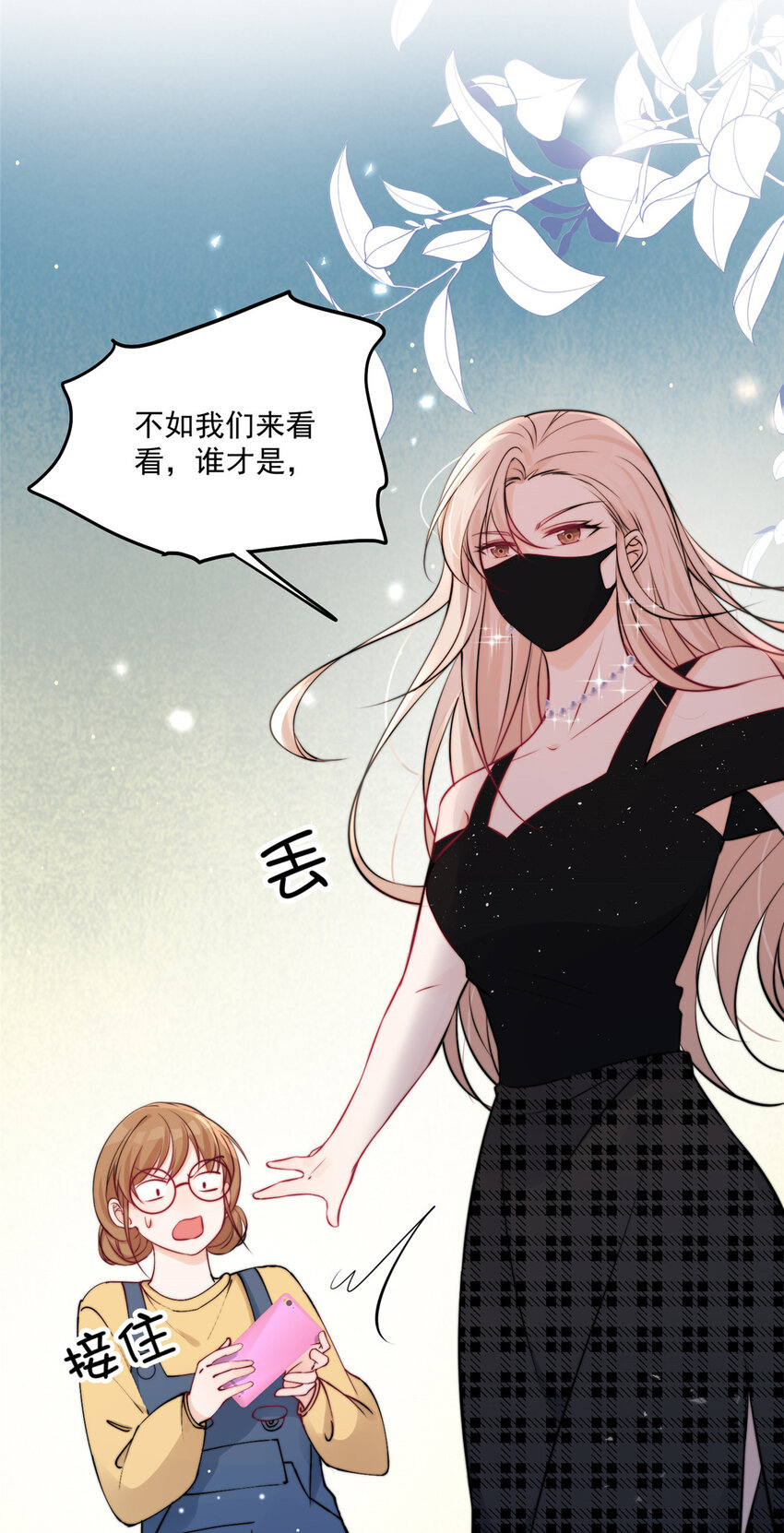 31 亲姐抢妹妹男朋友？6