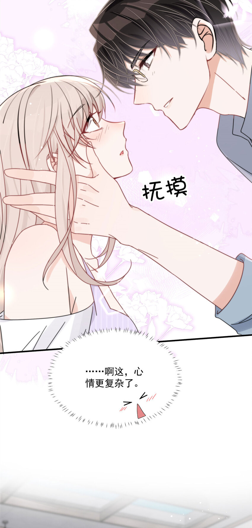 30 你是我的19